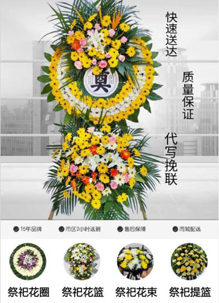 山西阳泉平定县锁簧镇上马坊村花圈代送